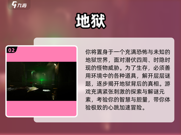 🔥2025地狱游戏TOP榜！🔥高能体验汇总💥截图3