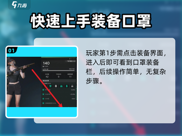 七日世界💡口罩隐藏大揭秘！玩家必看👇截图2