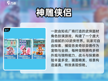 🔥2025最新神雕侠侣手游免费下载合集来袭！💥截图2
