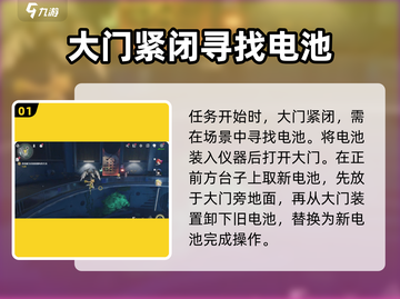 鸣潮⚡实验室充电全攻略！玩家必看🔥截图2