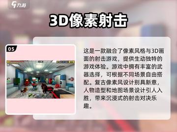 🔥二战像素射击手游排行榜2024来了！玩到停不下来💥截图6