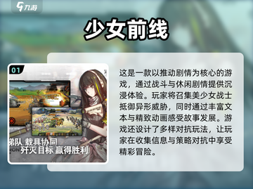 🔥2024必玩！二次元手游TOP5🔥截图2