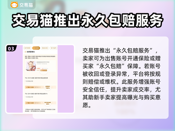 🔥王者账号交易秘籍💡助你快速变现💰截图4