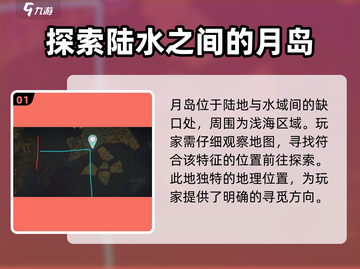饥荒新家园：月岛位置大曝光！✨快来探索游戏代入感满分📍截图2
