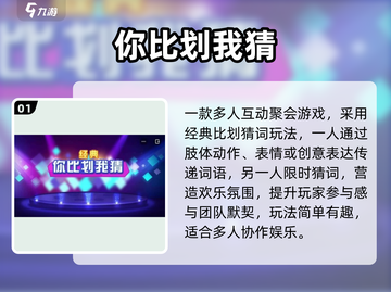 🔥2025超火猜成语游戏合集💥看比划猜成语太上头啦！🎮截图2