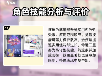 《众神派对》三女神技能大曝光🔥 goddesses必须-know！截图4