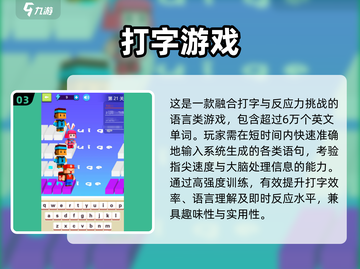🔥2024必玩文字小游戏汇总💥超有趣🎮截图4