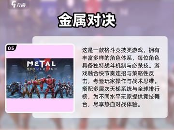 🔥2025必玩机甲变身游戏推荐💥🎮截图6