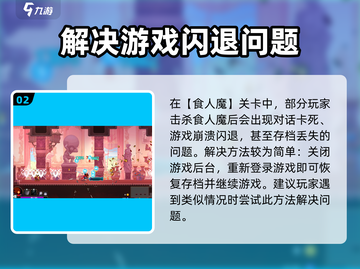 小骨英雄killer初始bug🔥解决方法全攻略🎮截图3