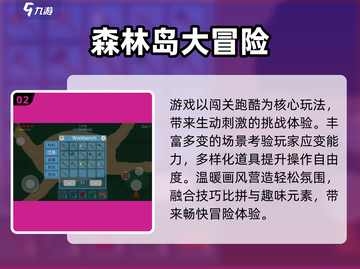 🔥2025最火森林游戏TOP榜🌲探险+生存全攻略🎮截图3