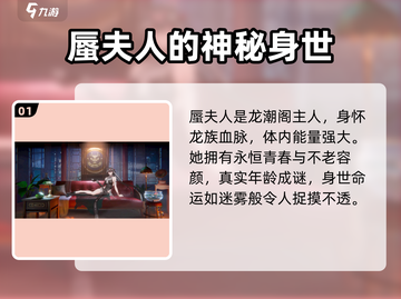 原神：归龙潮蜃夫人🔥超强角色解析！✨截图2