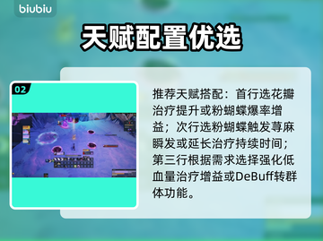 《秘境战盟》奶妈神技曝光！✨截图3