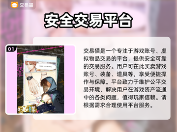 光与夜之恋账号交易🔥哪里安全又靠谱？截图2