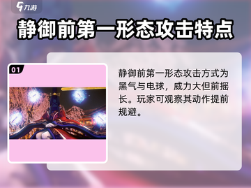 侍魂晓最终BOSS静御前打法🔥速通攻略来啦！截图2