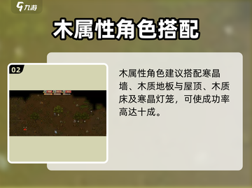 《了不起的修仙模拟器》🔥内门布局大公开！✨截图3