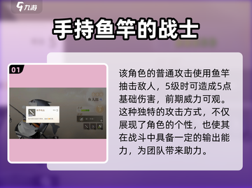 逆光潜入🔥鱼大郎技能曝光，游戏党必看！截图2