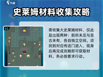 再刷一把2🔥金色传说异水获取攻略🎉截图3