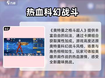 奥特曼之格斗超人💥兑换码大全🎉截图3