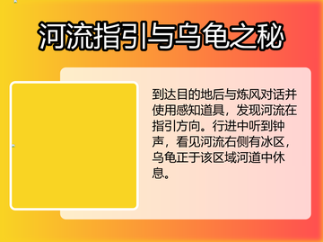 鸣潮⚡猎取残象之人任务超简单攻略来啦！截图4