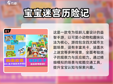 🔥3-6岁宝宝迷宫游戏大集合！✨截图2