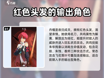 鸣潮🔥红发角色竟是她？游戏隐藏彩蛋大起底！截图2