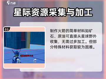 🚀【创造吧我们的星球】揭秘星球移动方式，玩家直呼过瘾！截图4