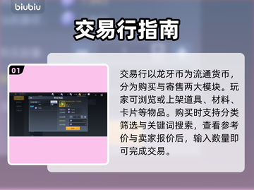 🔥街机恐龙交易行暴富秘籍💰截图2
