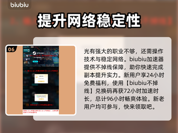 王权与自由🔥国际服搬砖必选职业大曝光！截图7
