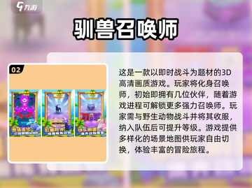 🔥2025必玩召唤手游推荐🎉神之召唤爱好者不容错过！截图3