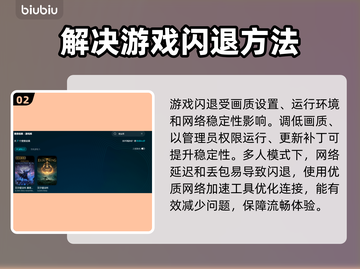 老头环闪退？加速器推荐来啦！🔥🎮截图3