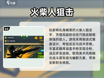 🎯2025最火狙击手游推荐！高玩都在玩的高质量狙击游戏合集🔥截图5
