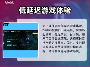 星界神话延迟高？用这个加速器🔥超流畅！截图5