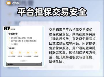 王者🔥v10王者号出售！哪里能卖账号？截图4