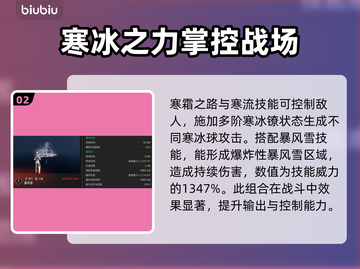 第一继承者终极维艾莎🔥技能全解析🎮截图3