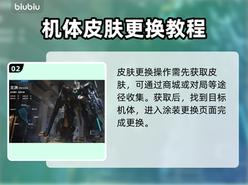 崩坏3⭐解限机涂装免费获取方法大公开！截图3