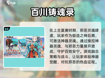 🔥2024必玩！最新网络手游大全🎉截图5