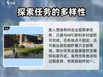 七日世界🔥灵异空屋任务怎么做？速看！截图4