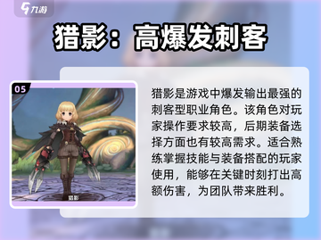 森之国度🔥全职业角色大揭秘！🎮截图6
