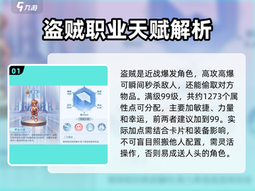 巴风特之怒盗贼加点🔥技能全解🎉截图2