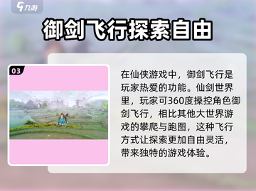 仙剑世界🔥单机OR网游？真相揭晓！🎉截图4