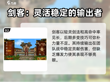 热血江湖手游最强职业🔥后期无敌就选它！截图3
