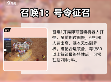 火炬之光无限🔥最强开荒职业推荐来啦！截图2
