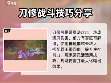鬼谷八荒🔥句芒打法超详细攻略✨截图2