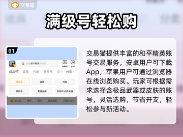 🔥和平精英买号避坑指南！💣截图2