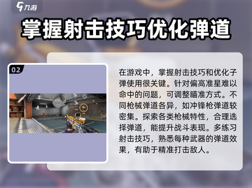 王牌战士2🔥急停射击玩法大揭秘！💡截图3