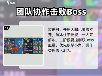 英勇之地🔥三星雪人打法攻略💡新手必看截图3