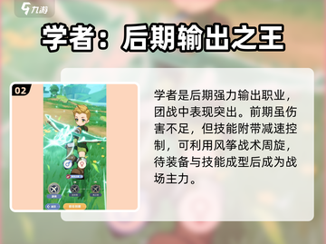 出发吧麦芬🔥职业选择神级攻略💥截图3