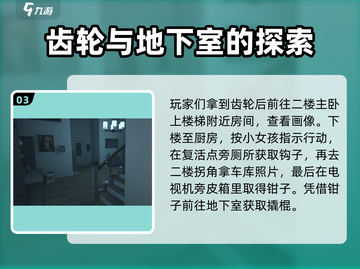 无尽噩梦通关技巧💥第一层这样过🔥截图4