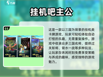 🔥2024必玩卡牌放置手游大盘点！🔥截图4