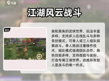 永劫无间手游下载地址🔥超简单安装包获取方法⚡截图4